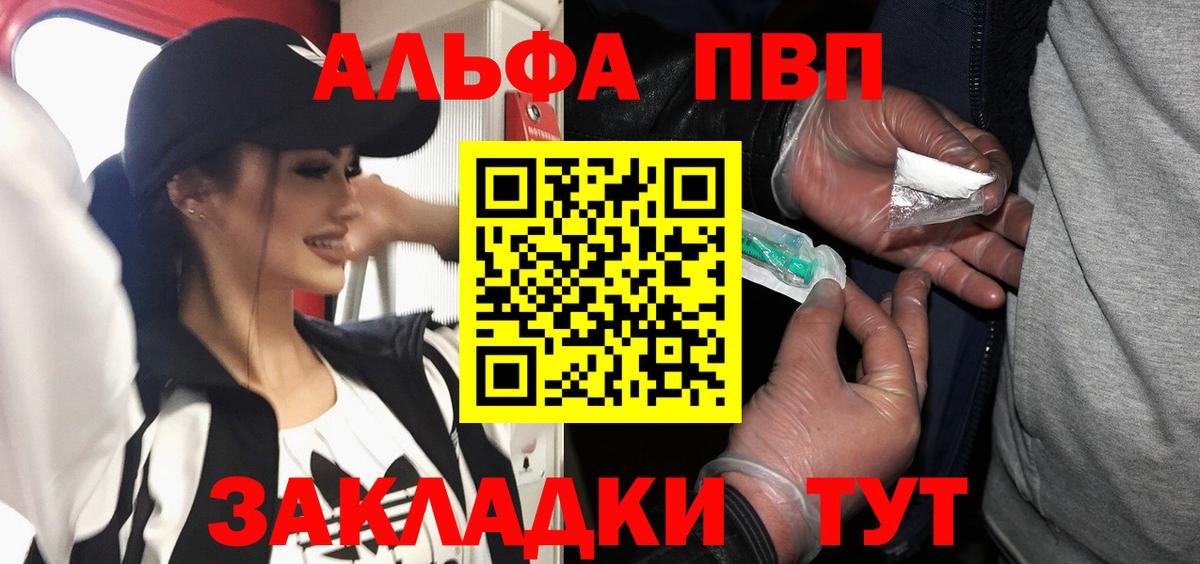 A-PVP Соль  Alpha-PVP Crystall  Нарткала  Вход с VPN  А ПВП  Альфа ПВП мука 