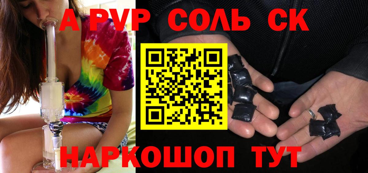 Alpha PVP Crystall Нарткала