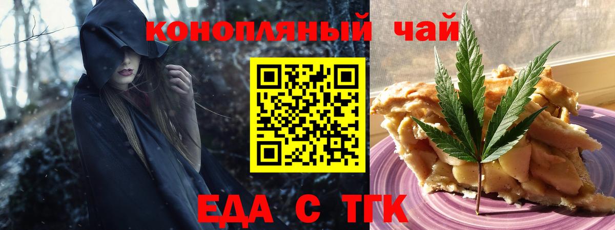 Cannafood марихуана  Вход с VPN  Нарткала 