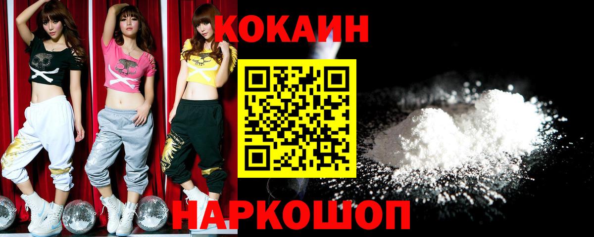 Кокаин 99%  COCAIN 97%  Нарткала  Вход с VPN 