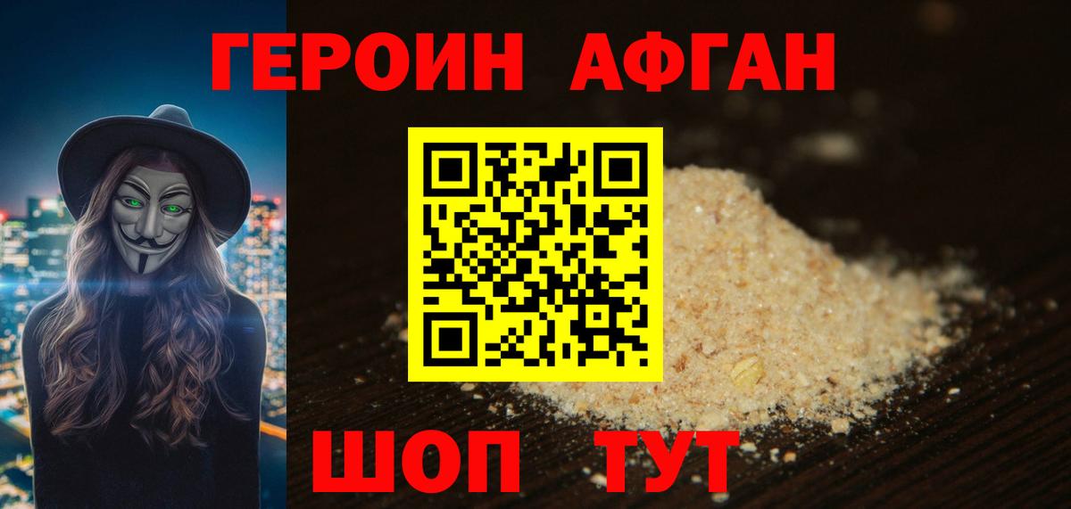 Нарткала  ГЕРОИН хмурый  Вход с VPN 