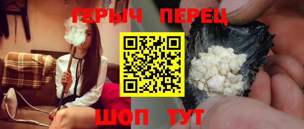 Героин хмурый Нарткала