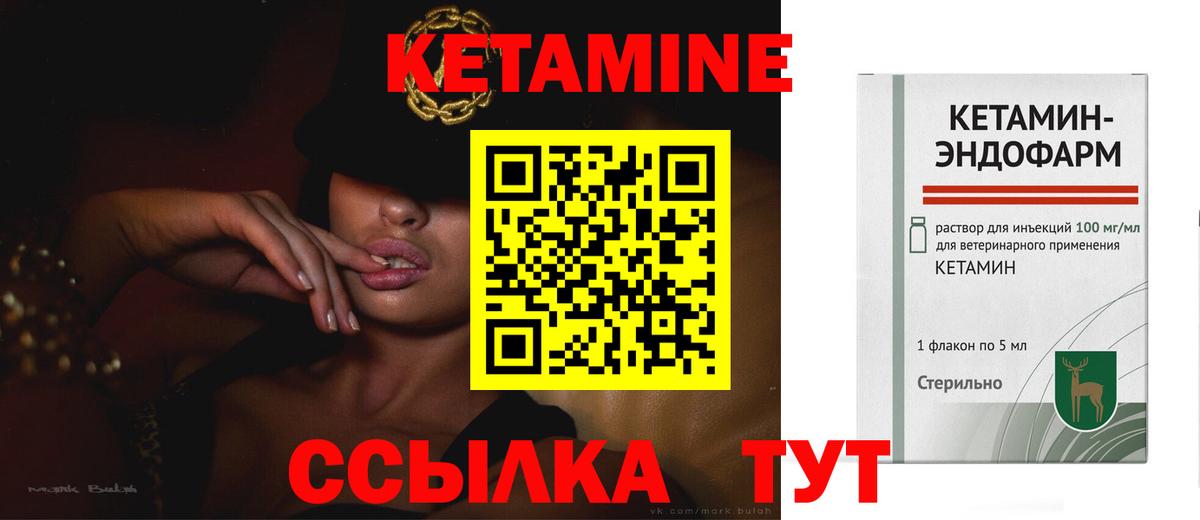 Кетамин VHQ Нарткала