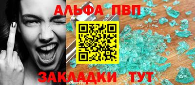 альфа пвп Гатчина