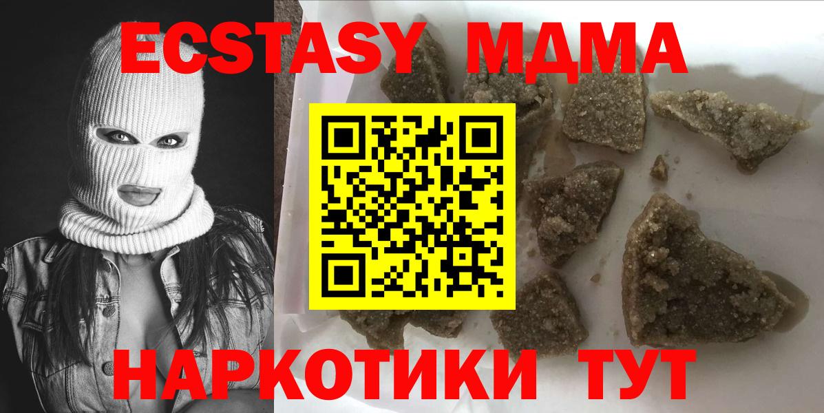 МДМА Molly Нарткала