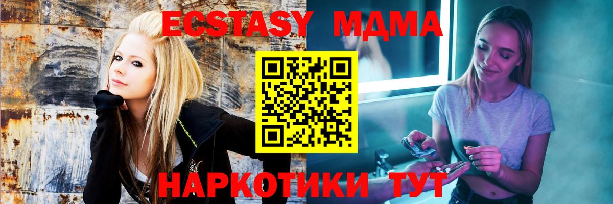 MDMA VHQ  МДМА  Нарткала  MDMA кристаллы  Вход с VPN 