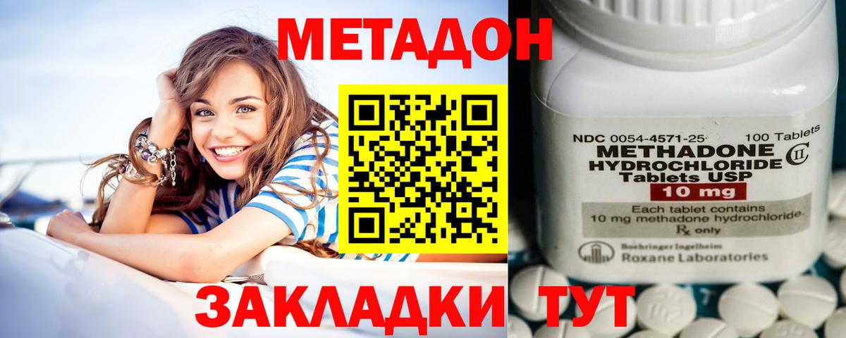 Метадон VHQ  Вход с VPN  Нарткала 