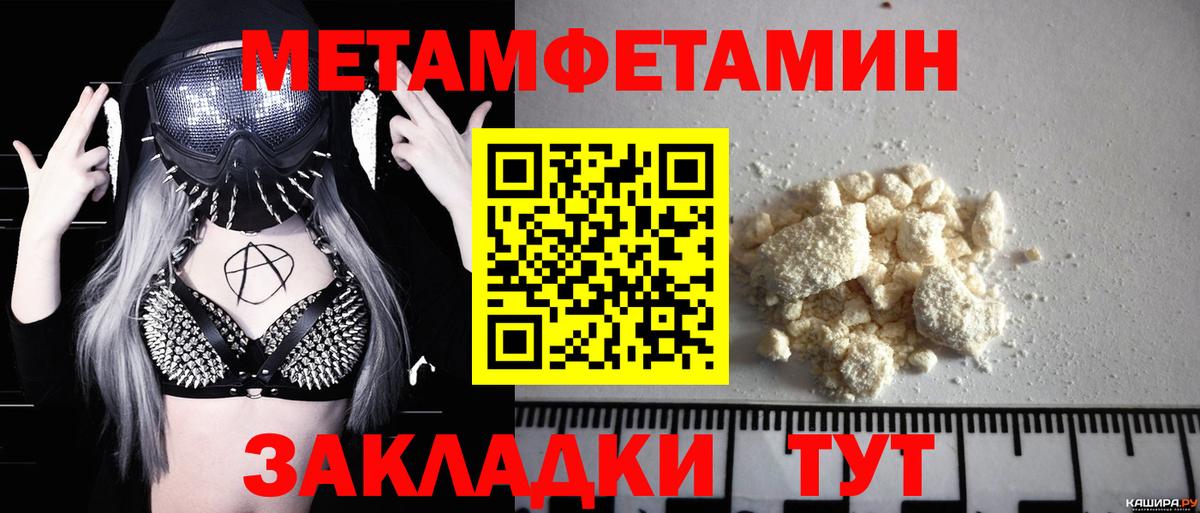 Нарткала  МЕТАМФЕТАМИН пудра  Вход с VPN 