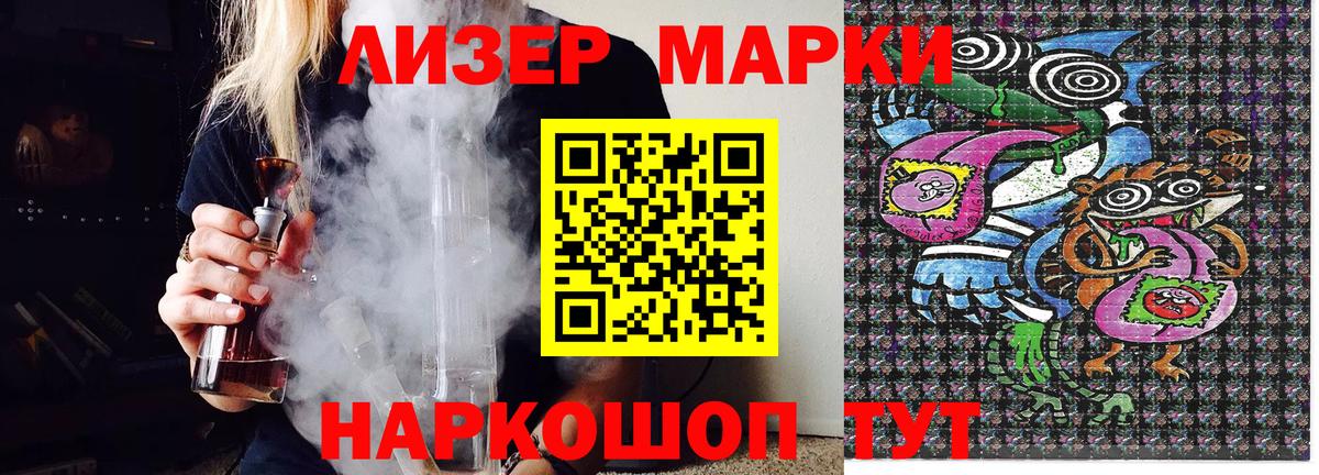 Марки 25I-NBOMe 1,8мг  Наркотические марки  что такое   Вход с VPN  Нарткала 