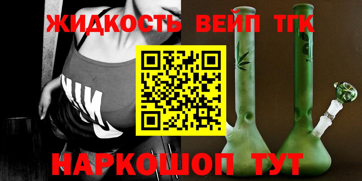 Дистиллят ТГК жижа  Вход с VPN  Нарткала 